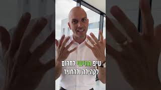 5 טיפים להצלחה💪