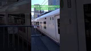 E657系 ひたち ときわ #short #JR東日本 #新橋駅 #ひたち #ときわ #E657系 #風といっしょに