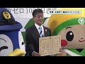 芳賀町が交通死亡事故ゼロ1000日達成　県警本部から感謝状