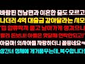 [반전 신청사연] 남편과 이혼한 줄도 모르고 빚을 정리해 달라는 시모 의사아들 자랑하던 시모 재혼할 사람보고 후회하는데/실화사연/사연낭독/라디오드라마/신청사연 라디오/사이다썰