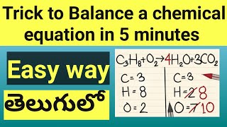 Trick to Balance a chemical equation in telugu | Chemical equations | class 10 |