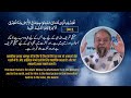 dars e quran┇surah saba 01 09┇law of cause and effect.