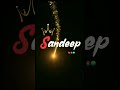 #sandeep name whatsap status || name art video|| #trending #shortvideo #whatsappstatus