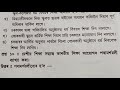 b.a 4th semester important question answer 5 marks ভাৰতবৰ্ষৰ শিক্ষাৰ ইতিহাস ns. education