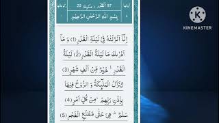 Surah Al Qadar translation Quran peace