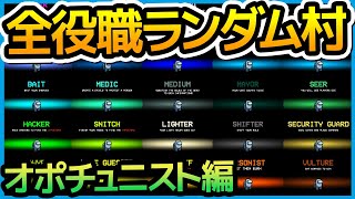 『すべての特殊役職が入ったアモアス』カオスで面白すぎるｗｗ【AmongUs/アモングアス】【近アモ】