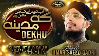 Ab To Bas Ek Hi Dhun Hai - Umar Saeed Qadri - Old Kalam New Version 2023