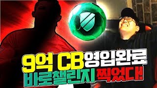 9억짜리 이 금카 영입 후 챌린지 찍었습니다 역대급 CB !! 피파4