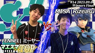 マエスマTOP#14＜WF＞ FENNEL|ミーヤー(Mr.ゲーム＆ウォッチ) VS MISA|Rizeasu(マルス) #スマブラSP #マエスマ MaesumaTOP