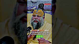 प्यार का अर्थ क्या होता है प्यार से अधीन करें #premanand ji maharaj premanand ji maharaj #sorts