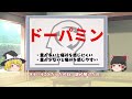 【ゆっくり解説】人はなぜ痛みを感じるのか？痛みが発生するメカニズム