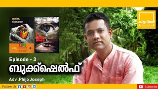 ജീവിക്കാൻ എനിക്ക് മനസുണ്ട് || Created by Aneeshmartin josef || Leejo thaddeus