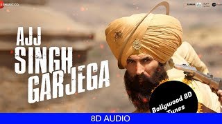 Ajj Singh Garjega [8D Song] | Kesari | Jazzy B | Use Headphones | Hindi 8D Music