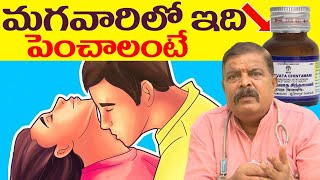 పురుషులలో లైంగిక సమస్యకు కారణాలు Erectile Dysfunction Causes Symptoms and treatment  Dr Mahesh Babu