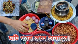 Ghoti gorom jhal chanachur 🥨 ঘটি গরম ঝাল চানাচুর 🥨 Bangladeshi street food🍿Khabokina BD🍓