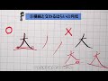 【超厳選】字が下手な人でもすぐに使える！美文字テクニック10選