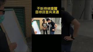 陶帥英文talk🏀籃球情境雙語 (一球決勝負與禮貌大賽) Feat. AHSNCCU 905