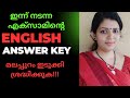 English answer key 2024  LDC transfer|| Sruthys learning square |