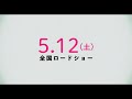 四月の永い夢 2018 映画予告編