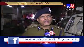 Surat: Theft of bag containing cash approx Rs. 25 lakh reported in Mahidharpura- Tv9