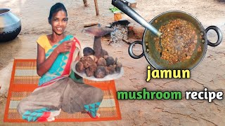 Jamun mushroom recipe jharkhand style ||जामुन मशरूम रेसिपी झारखंड स्टाइल | village food vlogs