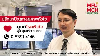 วันหัวใจโลก (World Heart Day) | MFU Medical Center Hospital