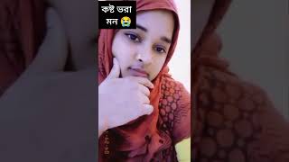 যারে তুমি আপন করব সাহাজা তুমি ঘর