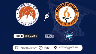 Live Streaming: Περιστέρι - Προμηθέας 71-43 | 9o Meropis Basketball Tournament U16 | 7/9/23