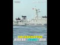 中國4海警船闖金門海域 跟海巡海上「激浪糾纏」2小時│94看新聞