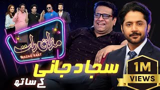 Sajjad Jani | Imran Ashraf | Mazaq Raat Season 2 | Ep 35 | Honey Albela | Sakhawat Naz
