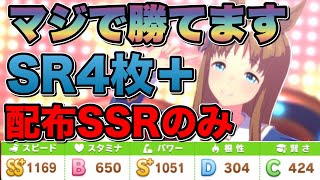 【ウマ娘】勝率が絶対に上がる！！最強の差しグラスワンダー！育成のコツやキャンサー杯勝つためのコツを解説！！【ウマ娘プリティダービー】