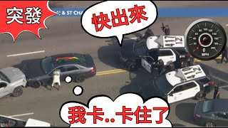 9月21日突發追車：熱心群眾見義勇為，嫌犯卡在車窗進退兩難