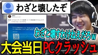 加藤さんのPCが壊れた件で邪推する梨民を笑うゆゆうた【2022/06/30】