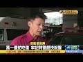 春夏蛇出沒 陽明山水圳遇眼鏡蛇 【民生八方事】 2022032804 @gtvnews27