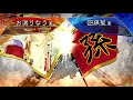 お湿りなう配信♯10【三国志大戦】