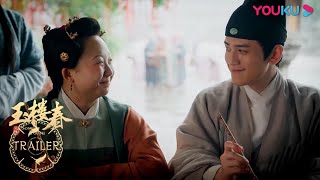 【玉楼春 Song of Youth】EP27-28预告：大奶奶和大爷感情逐渐升温，玉楼疑似出轨？！ | 白鹿/金晨/王一哲/辣目洋子/周陆啦 | 古装爱情片 | 优酷 YOUKU