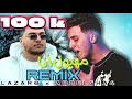 LAZARO x ABDELGHA4 - MAHBOUL ANA مهبول انا (Remix by OMAR RICOSS)