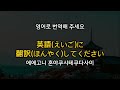 교통 버스 기차 지하철 택시 계산까지~🚕 ❘ 일본여행 필수 50문장 ❘ 생활일본어 ❘ 기초일본어 ❘ 일본어공부 ❘ 일본어 쉐도잉 ❘ 반복 듣기 ❘ 韓国語