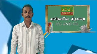 ரோமன் கத்தோலிக்கம் |  இந்தியாவில் கிறிஸ்தவம் | க.பொ.த உயர்தரம்  | G.C.E A/L | 28.09.2021