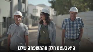 רוני תמם   סטרר   למה בחרנו גמלא הראל