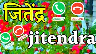 जितेंद्र जी के लिए शायरी 🌹jitendra name status 🌹 jitendra name ki ringtone