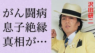 沢田研二が25年間も息子と絶縁していた理由…元妻の“がん闘病”の内容に言葉を失う…「勝手にしやがれ」でも有名な歌手が苦しむ“難病”の現在の病状に驚きを隠せない…