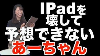 【武藤彩芽】予想ができないあーちゃん【ウェザーニュース切り抜き】【WEATHERNEWS Clipping】