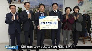 농협금융지주 코로나19 취약계층 대상 사회공헌 활동(20200219)