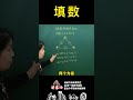 一招帮你解决难题，解决数学烦恼！ 数学 小学数学 数学思维 思维训练