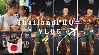 【THAILAND PRO🇹🇭】VLOG