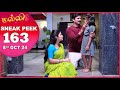 Malli Serial | EP 163 Sneak Peek | 8th Oct 2024 | Nikitha | Vijay | Saregama TV Shows Tamil