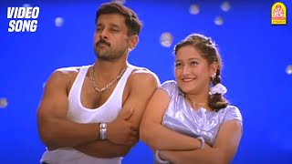 கண்ணுக்குள்ள கெளுத்தி - Kannukulley Keluthi - HD Video Song | Dhill | Vikram | Laila | Vidyasagar
