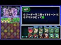 【裏千手 称号チャレンジ】不二　周助×gsノーチラスループで攻略！！