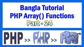 PHP Array Functions Bangla Tutorial Part-24 (array_slice)